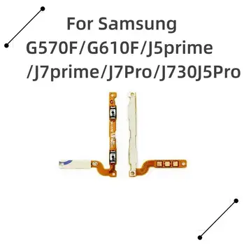 Новые кнопки увеличения/уменьшения громкости Замена гибкого кабеля для Samsung G570F/G610F/ J5prime/J7prime/ J7Pro/J730J5Pro телефон