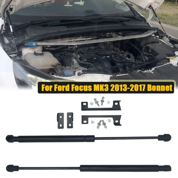 Для Ford Focus MK3 2013 2014 2015 2016 2017 Передний капот двигателя, Газовая стойка, Амортизационная пружина, Подъемные опорные планки, автомобильные аксессуары