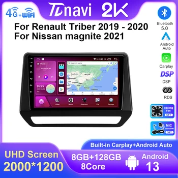 Android 13 для Renault Triber 2019-2020, автомагнитола для Nissan magnite 2021, видеоплеер, автоматическая GPS-навигация, Мультимедийная стереосистема
