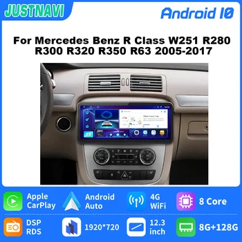 Автомобильное Радио JUSTNAVI 12,3 Дюймов Мультимедийное Стерео Для Mercedes Benz R Class W251 R280 R300 R320 R350 R63 2005-2017 Android Carplay