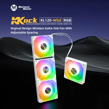 【Kaka Lock】KL120-Wild Inovative Link Way Черный /Чистый белый 12 см ARGB PWM Контроль температуры Механик Главный Вентилятор ПК Вентилятор компьютера
