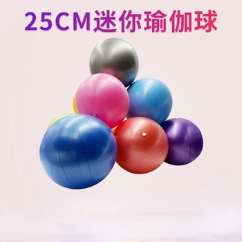 25-сантиметровый матовый мини-мяч для йоги для детей, беременных, мяч для пилатеса, мяч для фитнеса PlusThick Balance Booty Tube Ball