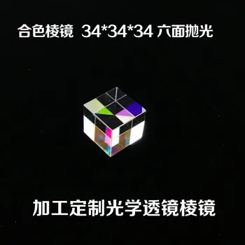 Cube Prism 34 мм с дефектом поперечного дихроичного зеркала, объединителя, разделителя декора, физического оптического прибора